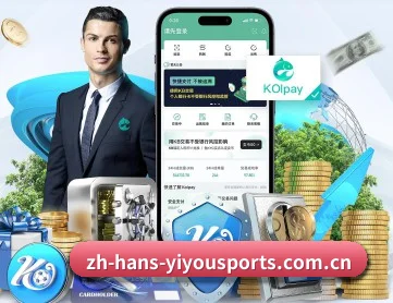 易游体育 APP(Yiyou)